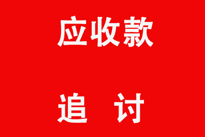 察布查尔追债公司